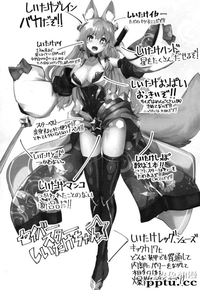 大吴哥邪恶少女漫画之两少女被触手怪蹂躏