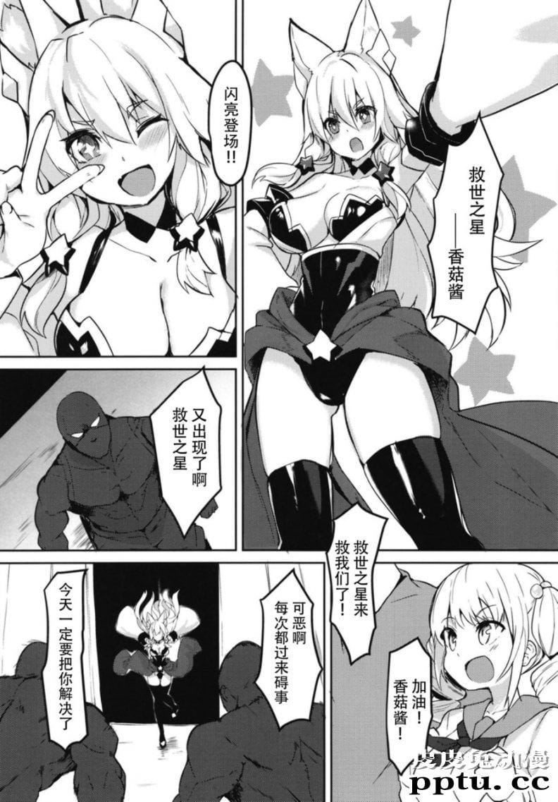大吴哥邪恶少女漫画之两少女被触手怪蹂躏