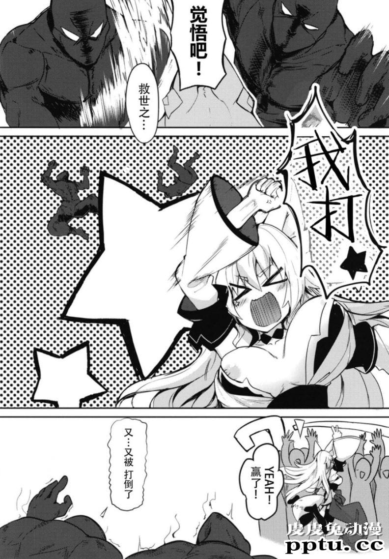大吴哥邪恶少女漫画之两少女被触手怪蹂躏