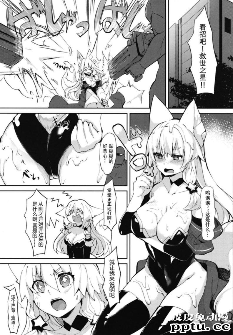 大吴哥邪恶少女漫画之两少女被触手怪蹂躏