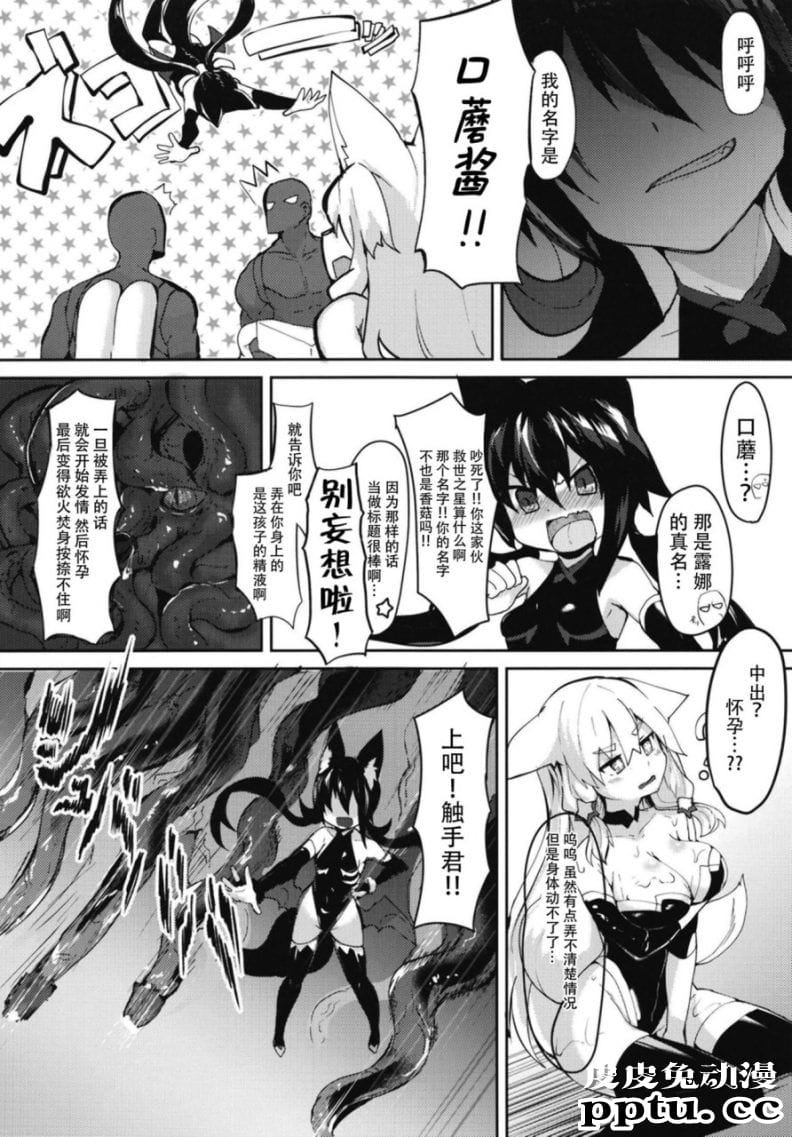 大吴哥邪恶少女漫画之两少女被触手怪蹂躏