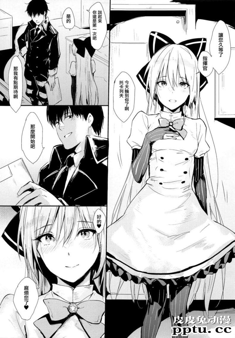 少女的第一次好紧啊日本邪恶少女漫画全彩