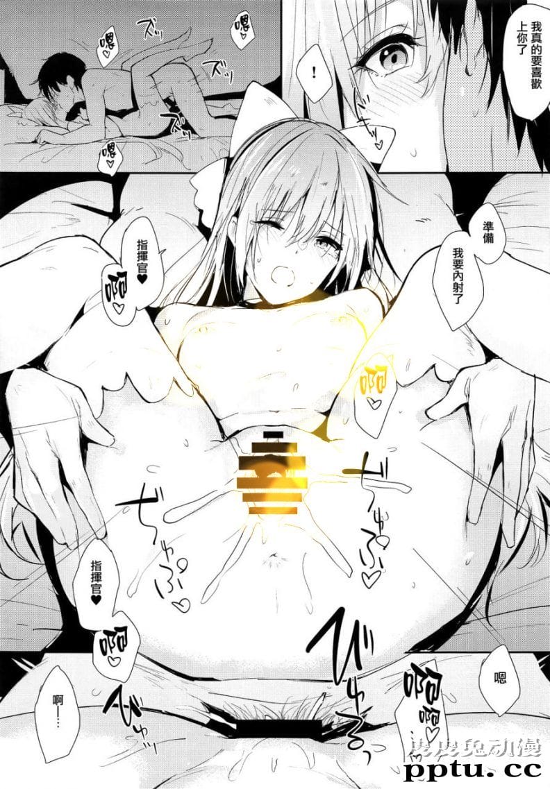 少女的第一次好紧啊日本邪恶少女漫画全彩