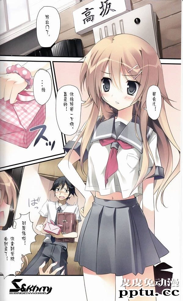 欧尼酱和欧尼桑漫画和哥哥的一场大战-皮皮兔动漫