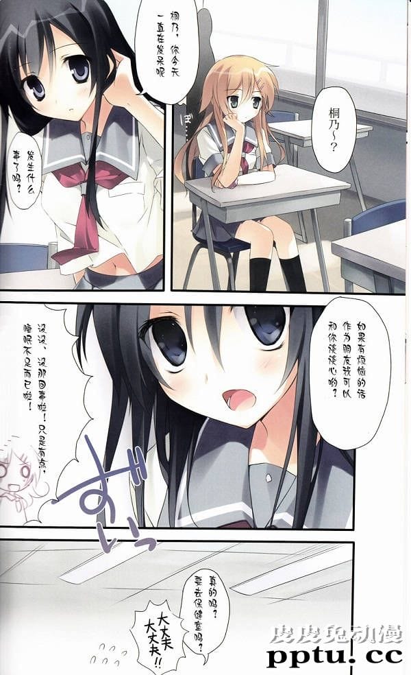 欧尼酱和欧尼桑漫画和哥哥的一场大战