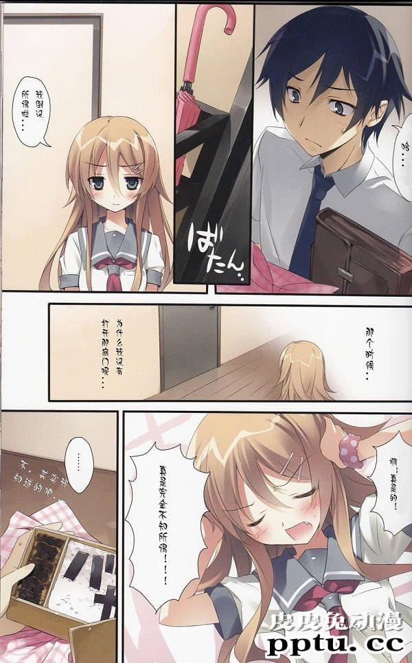 欧尼酱和欧尼桑漫画和哥哥的一场大战