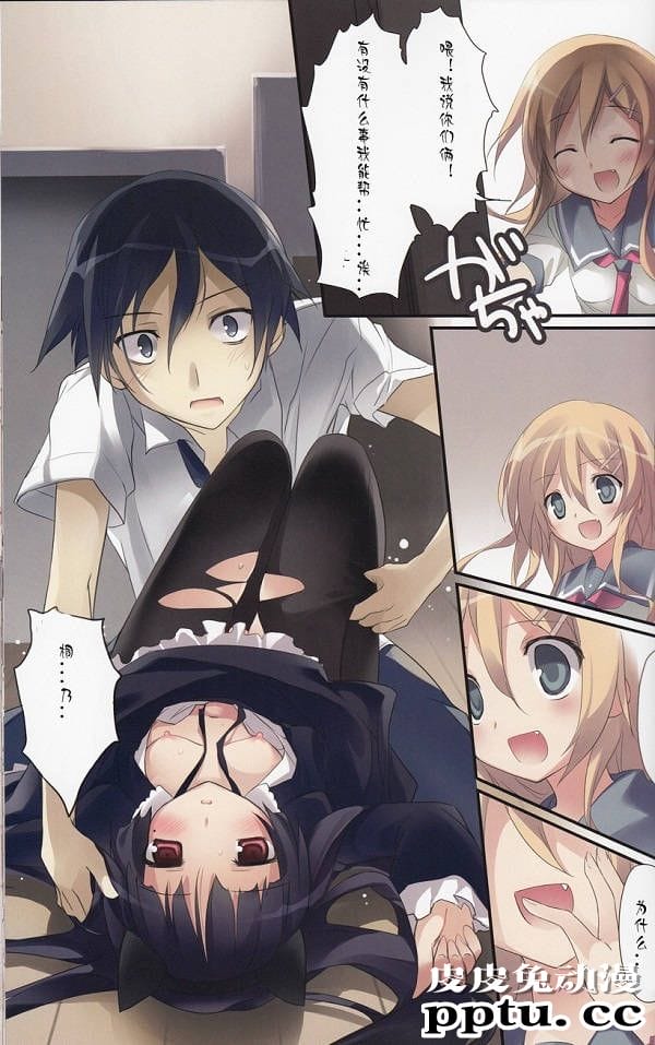 欧尼酱和欧尼桑漫画和哥哥的一场大战