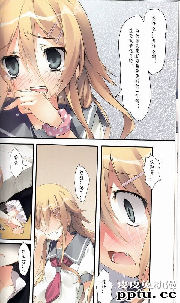 欧尼酱和欧尼桑漫画和哥哥的一场大战