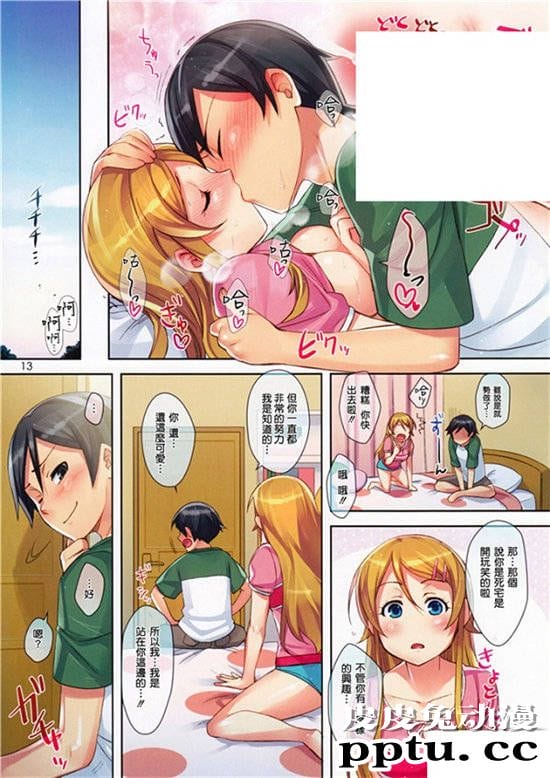 里番本子库之桐乃的性活俺妹可爱本子