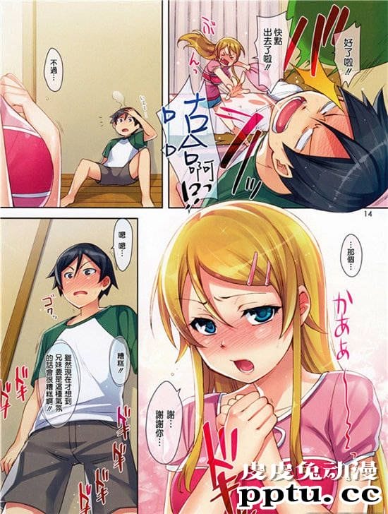 里番本子库之桐乃的性活俺妹可爱本子