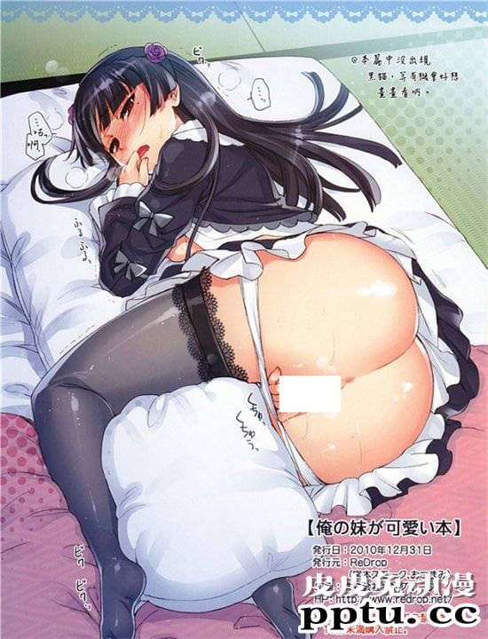 里番本子库之桐乃的性活俺妹可爱本子