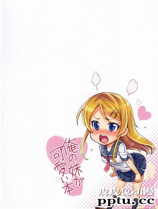 里番本子库之桐乃的性活俺妹可爱本子