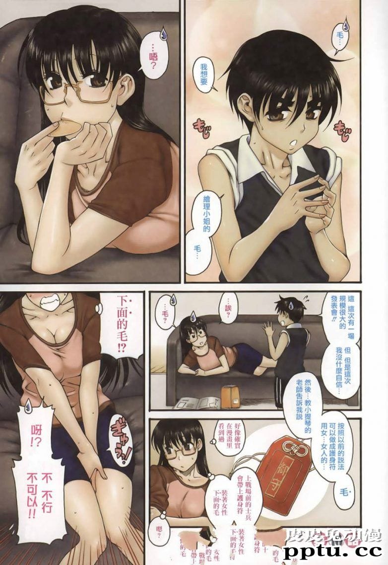 恋姐倾心第16话邪恶全彩老师的性教程