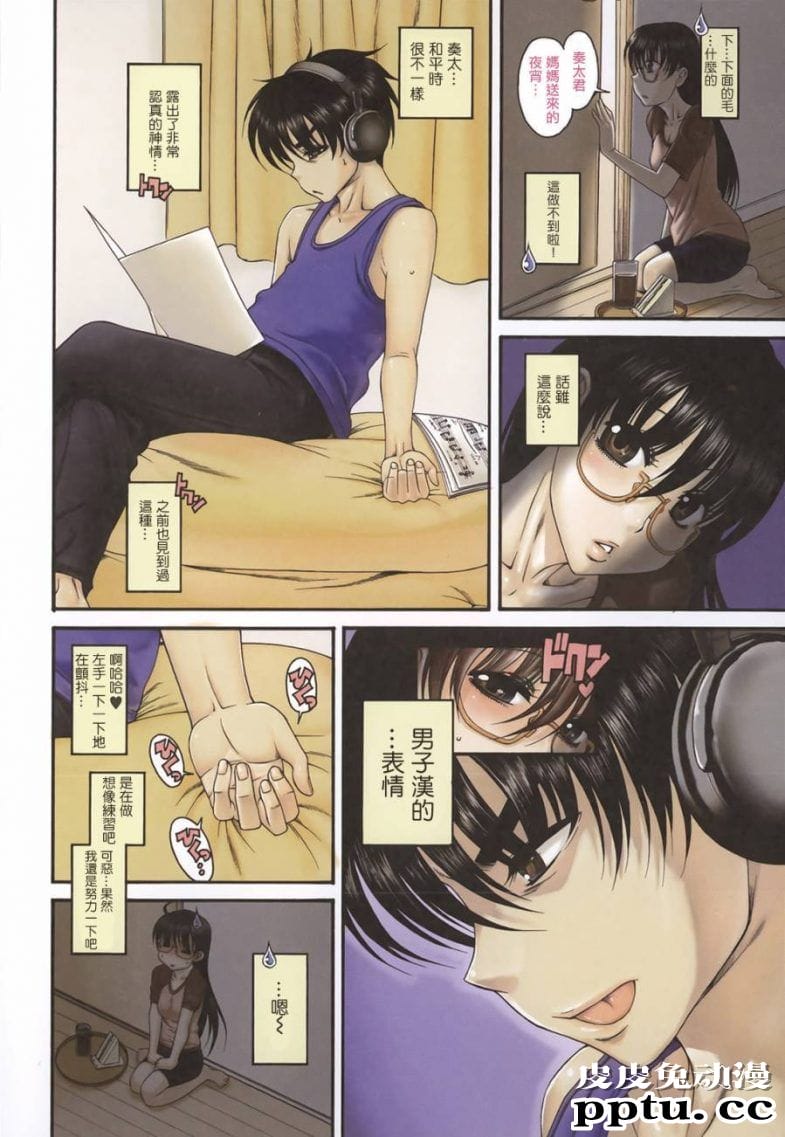 恋姐倾心第16话邪恶全彩老师的性教程