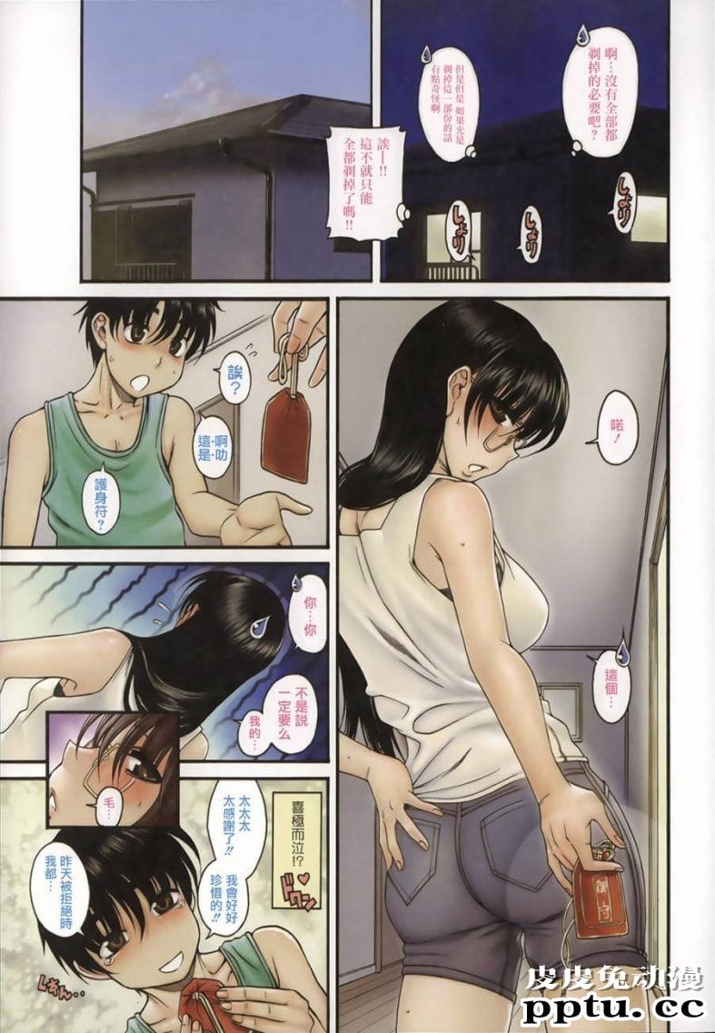 恋姐倾心第16话邪恶全彩老师的性教程