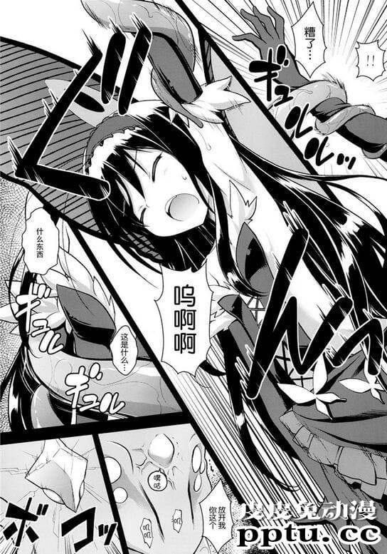 触手入侵美少女h本子全彩里番