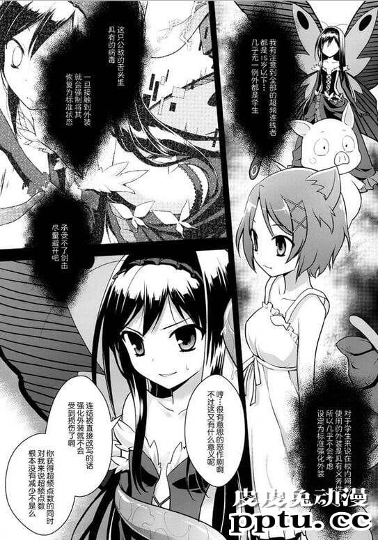 触手入侵美少女h本子全彩里番