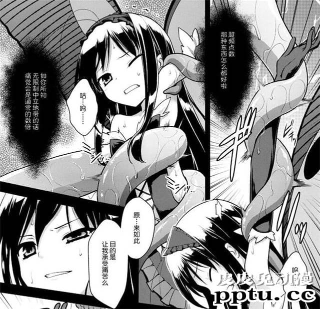 触手入侵美少女h本子全彩里番