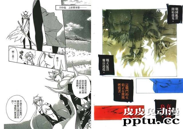 18禁漫画之孙权最爱的宠妃甲斐姬无惨-皮皮兔动漫