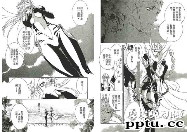 18禁漫画之孙权最爱的宠妃甲斐姬无惨