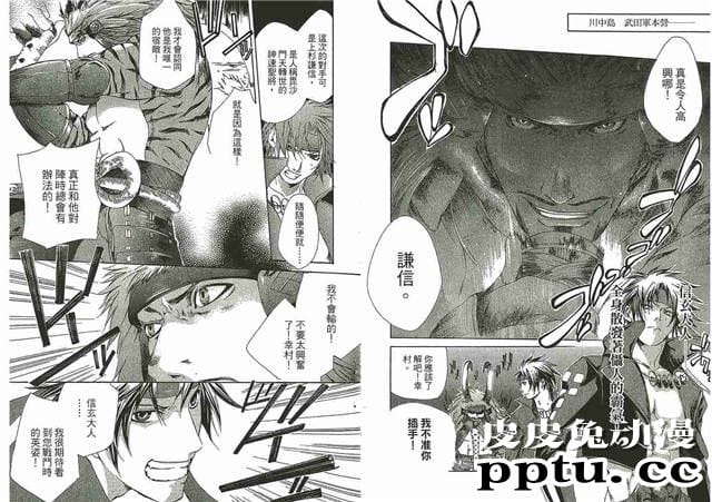 18禁漫画之孙权最爱的宠妃甲斐姬无惨