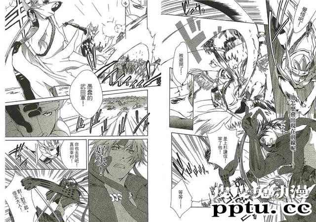 18禁漫画之孙权最爱的宠妃甲斐姬无惨