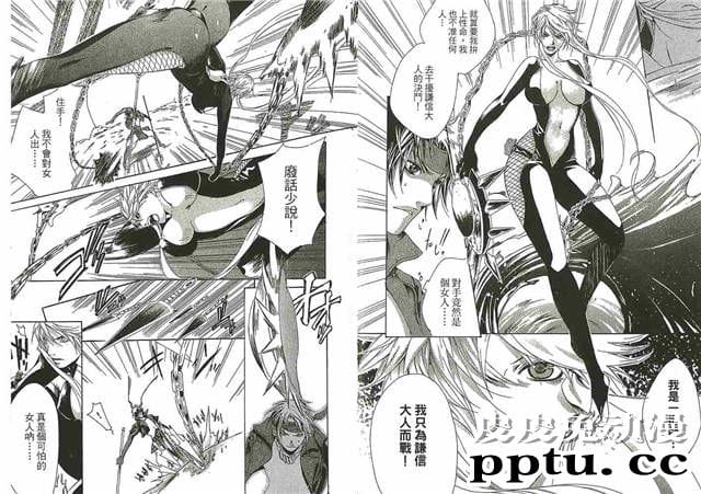 18禁漫画之孙权最爱的宠妃甲斐姬无惨