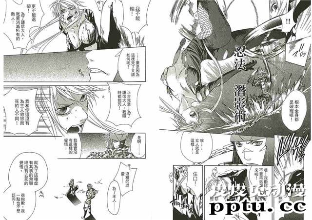 18禁漫画之孙权最爱的宠妃甲斐姬无惨