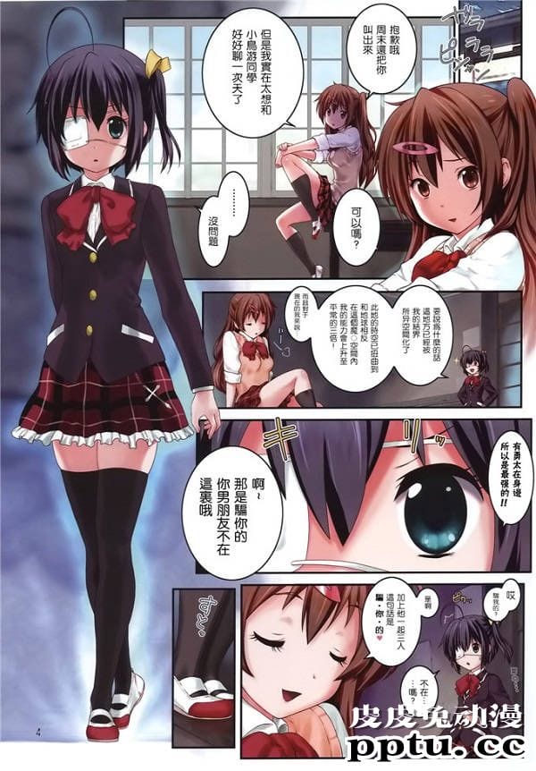 美少女在浴室被强奷很舒服好爽好爽漫画-皮皮兔动漫