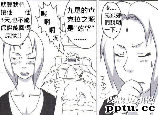 纲手对鸣人的性惩罚日本邪恶少女漫画全彩