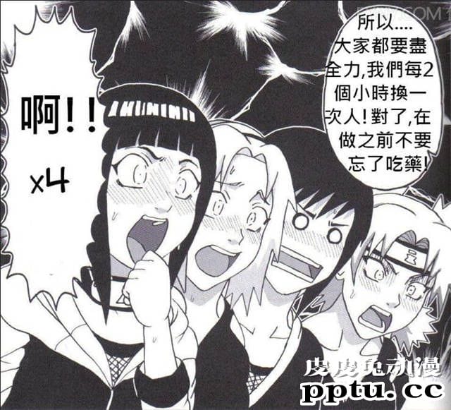 纲手对鸣人的性惩罚日本邪恶少女漫画全彩