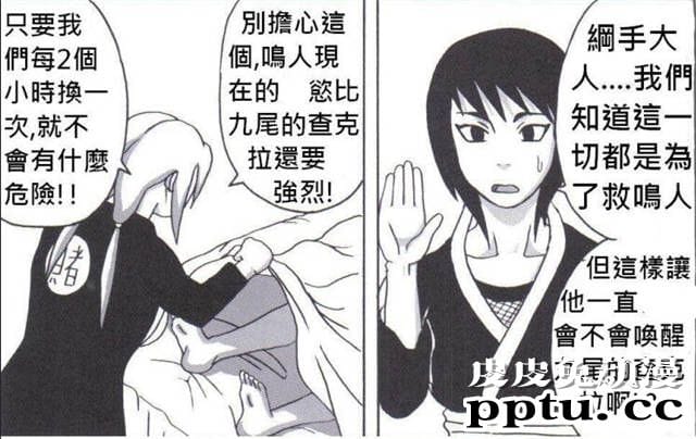 纲手对鸣人的性惩罚日本邪恶少女漫画全彩