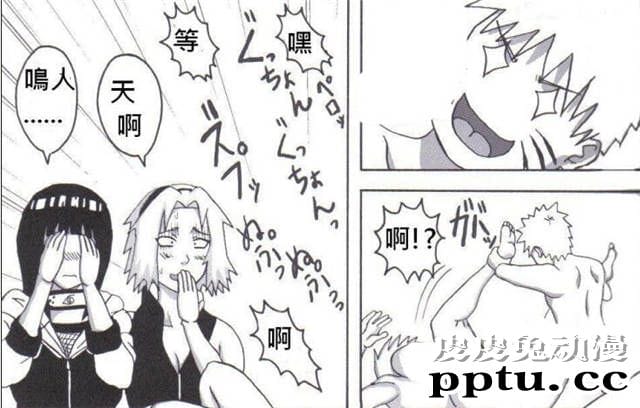 纲手对鸣人的性惩罚日本邪恶少女漫画全彩