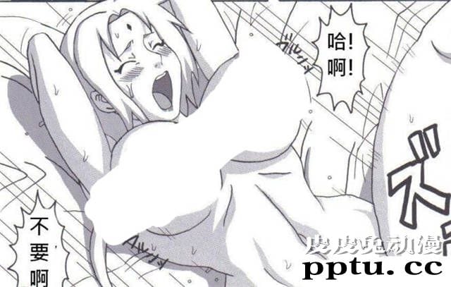 纲手对鸣人的性惩罚日本邪恶少女漫画全彩