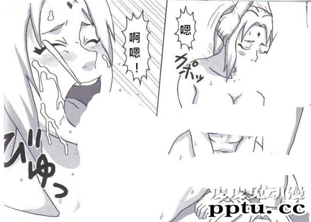 纲手对鸣人的性惩罚日本邪恶少女漫画全彩