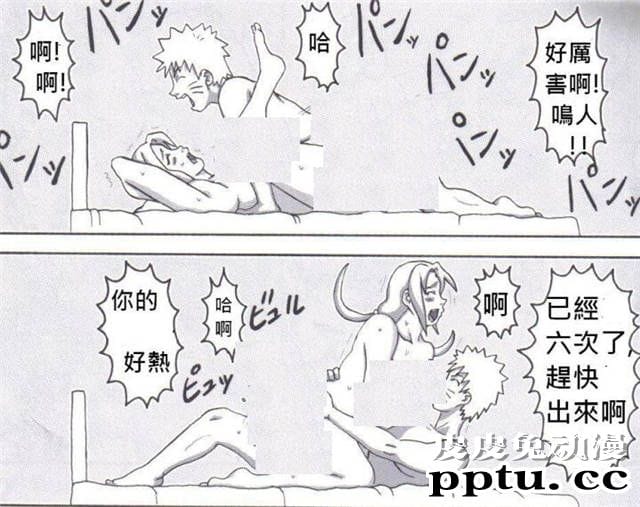 纲手对鸣人的性惩罚日本邪恶少女漫画全彩