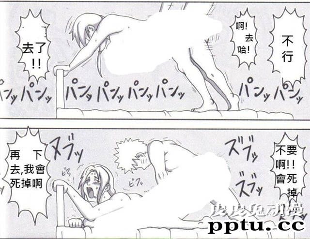 纲手对鸣人的性惩罚日本邪恶少女漫画全彩