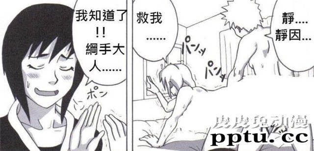 纲手对鸣人的性惩罚日本邪恶少女漫画全彩