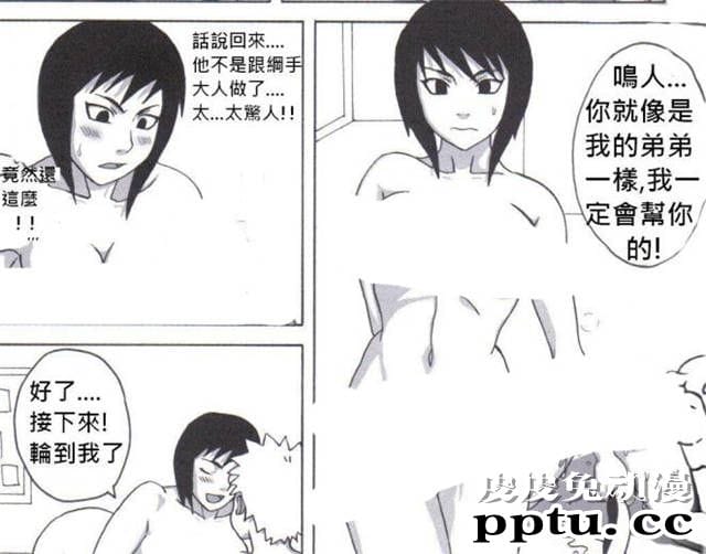 纲手对鸣人的性惩罚日本邪恶少女漫画全彩