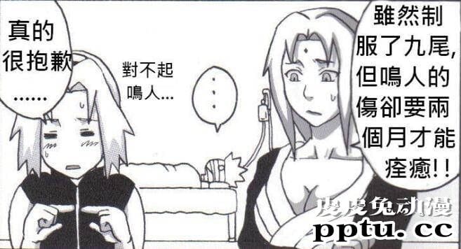 纲手对鸣人的性惩罚日本邪恶少女漫画全彩