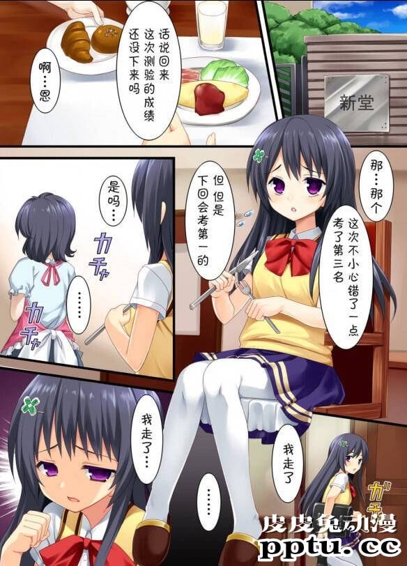 凌虐优等生第二篇邪恶妖气少女漫画