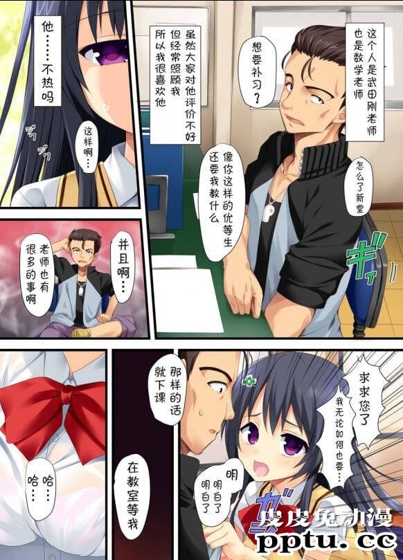 凌虐优等生第二篇邪恶妖气少女漫画