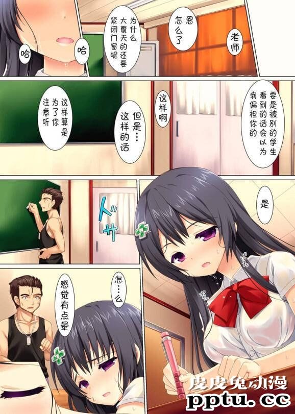 凌虐优等生第二篇邪恶妖气少女漫画