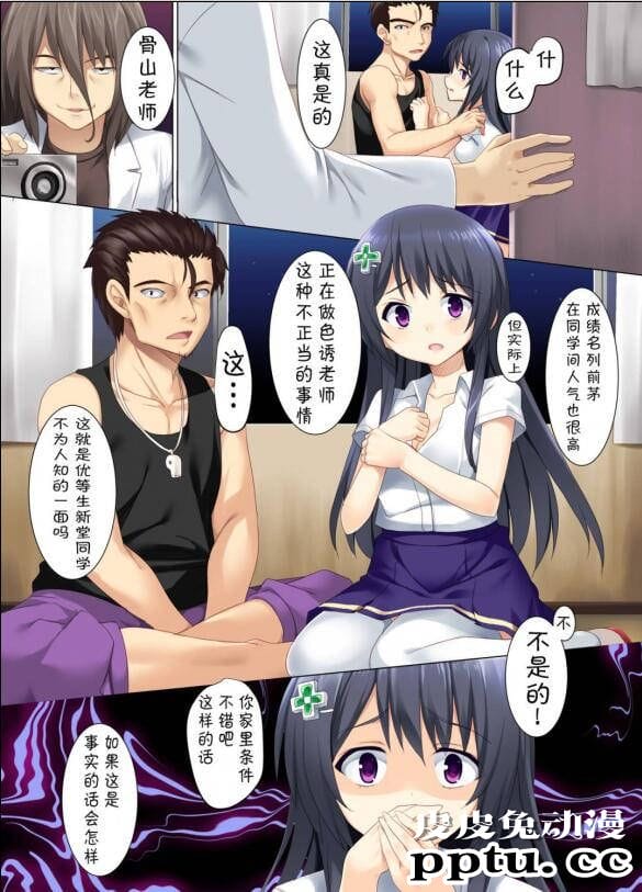 凌虐优等生第二篇邪恶妖气少女漫画