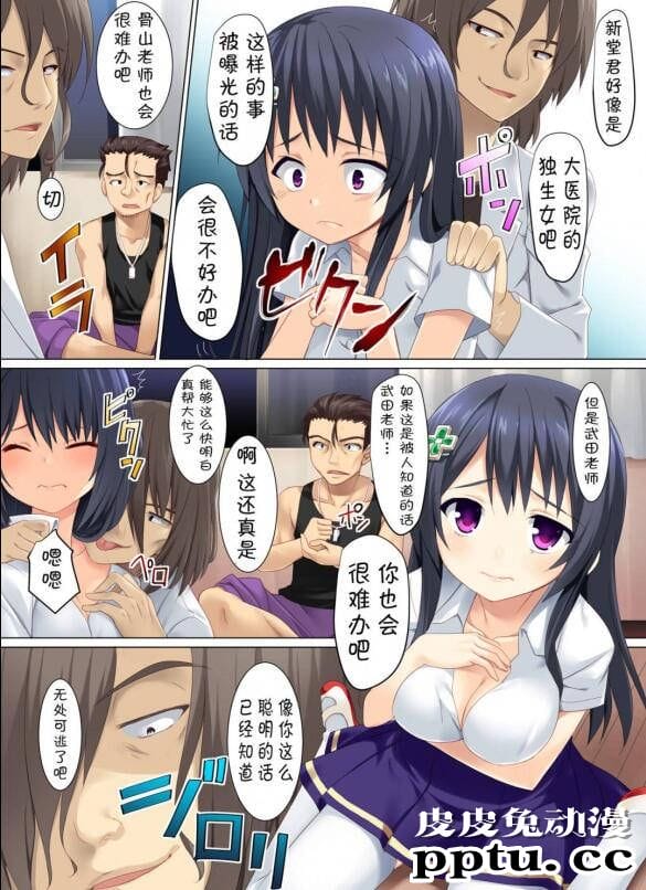 凌虐优等生第二篇邪恶妖气少女漫画