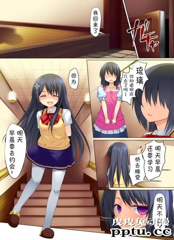 凌虐优等生第二篇邪恶妖气少女漫画