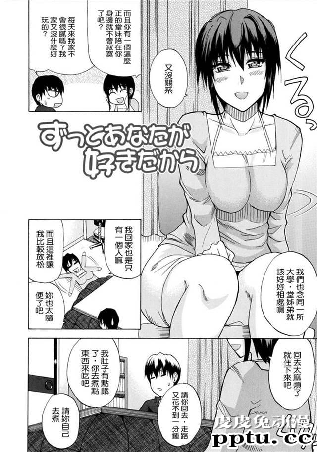 日本姐弟工口本子漫画榨精玩弄小太正黄漫画-皮皮兔动漫