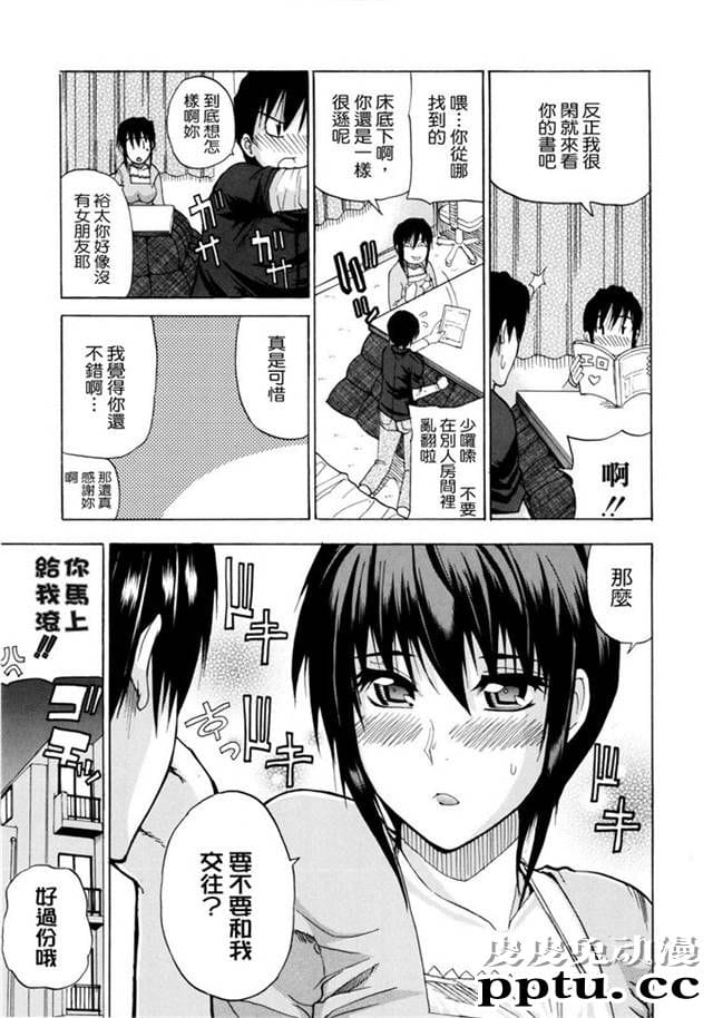 日本姐弟工口本子漫画榨精玩弄小太正黄漫画