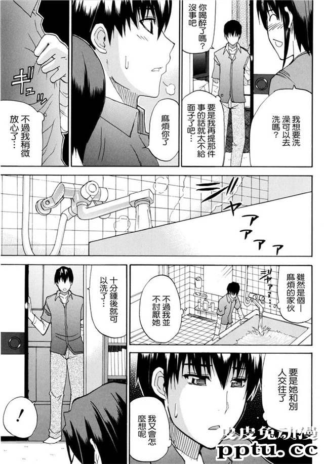 日本姐弟工口本子漫画榨精玩弄小太正黄漫画