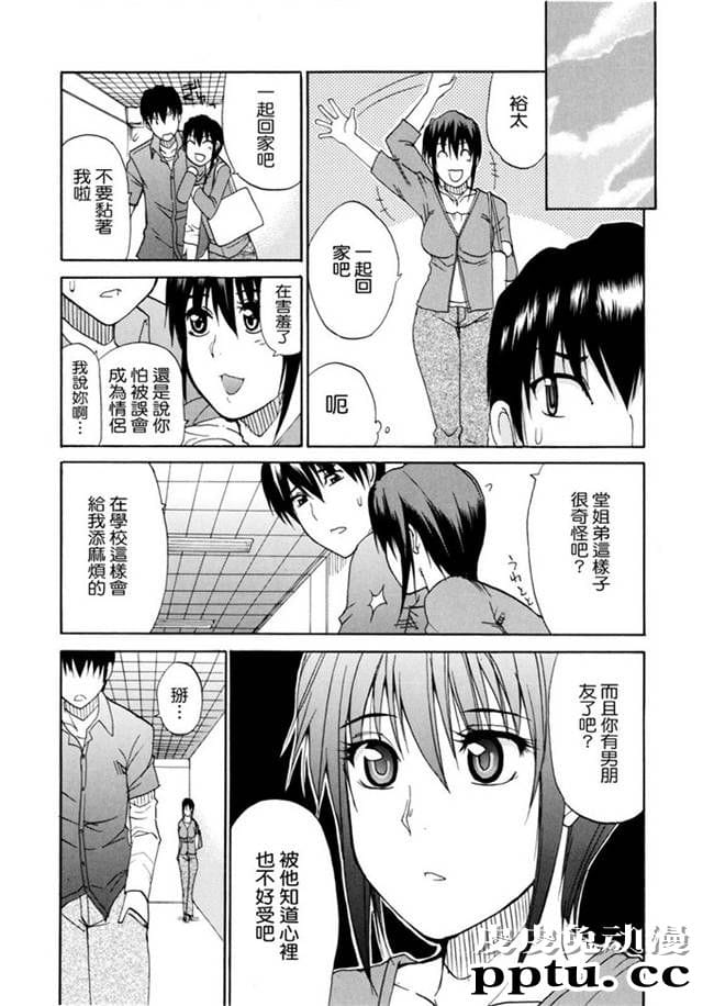 日本姐弟工口本子漫画榨精玩弄小太正黄漫画